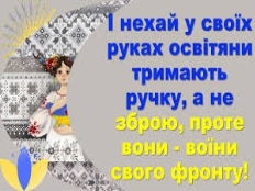 Національно-патріотичне виховання | КУ Сумська спеціалізована школа №9
